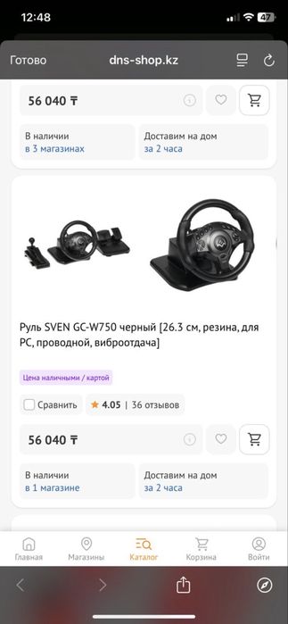 Руль игровой в идеальном состояний