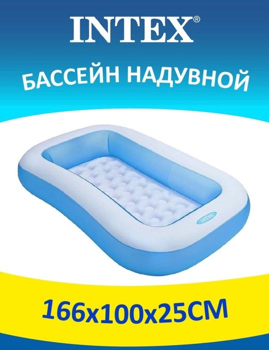 Детский надувной бассейн Intex