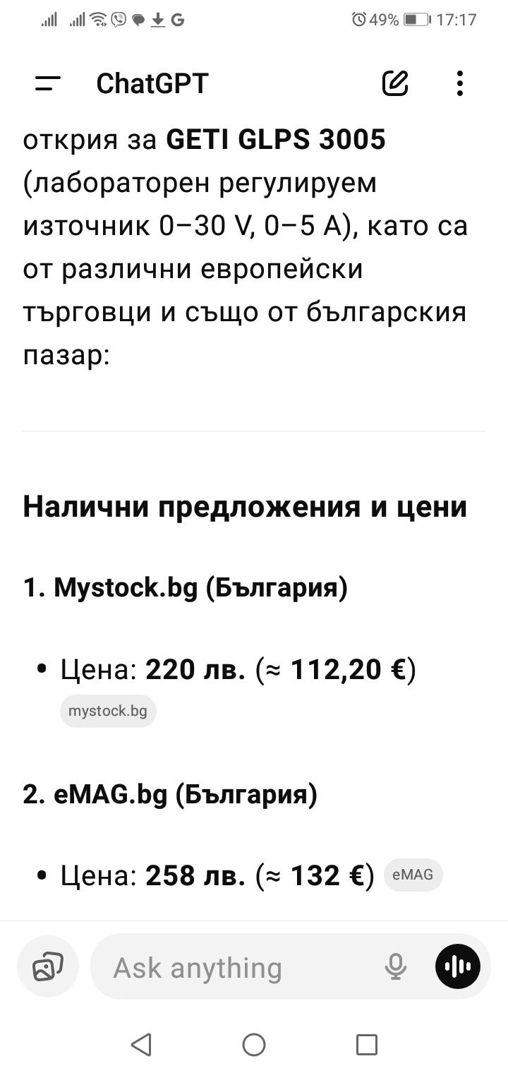 Токозахранеащо устройство 0-30V
