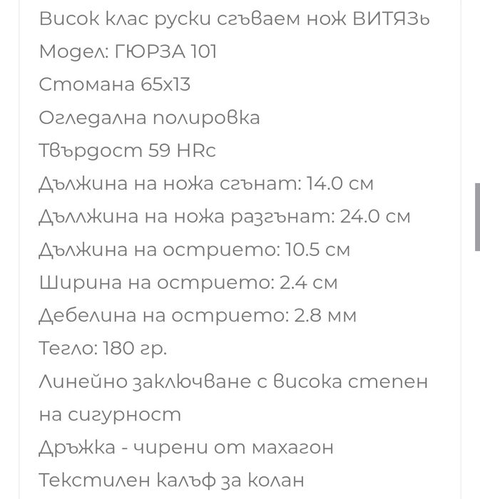 Ловен нож с дървена дръжка.