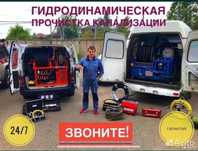 Сантехник Чистка канализационных труб любых сложностьи