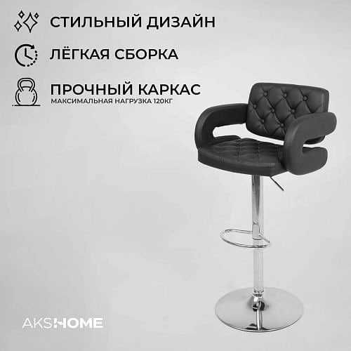 Стул барный CHARISMA для вашей кухни!