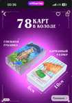 Карты таро с котиками