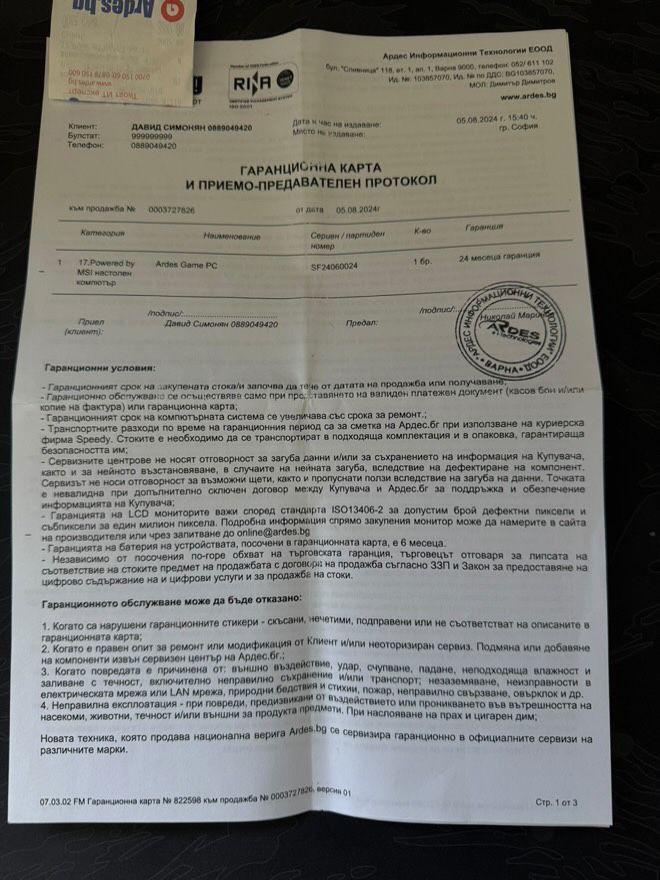 Компютър с гаранция + Монитор, подарък клавиатура, мишка и слушалки.
