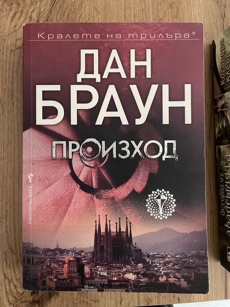 Книги на различни автори