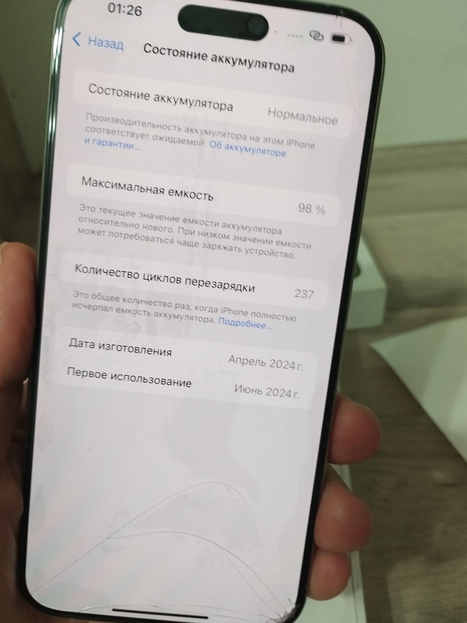 iPhone 15 Pro Max 256 Natural Titanium VNA