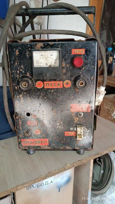 Ззарядно пусковое устройство