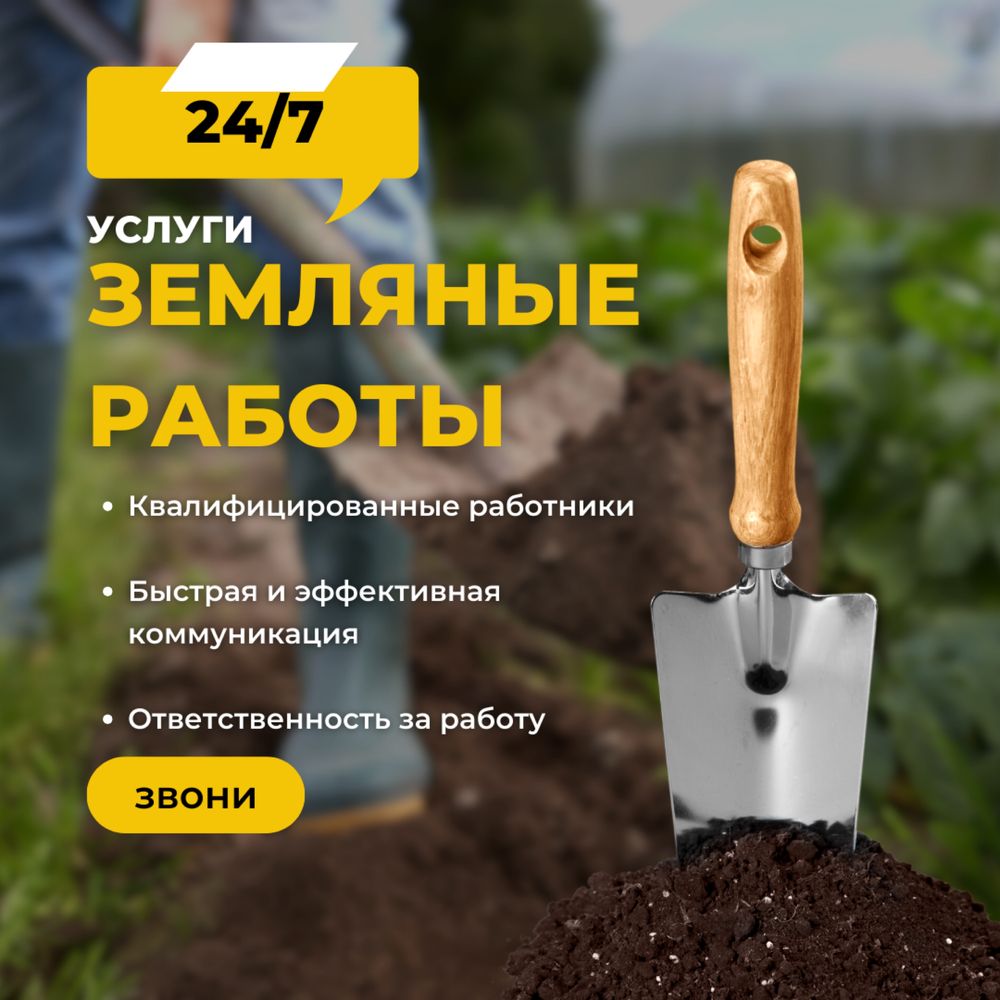 Копка ям и траншей, быстро и качественно