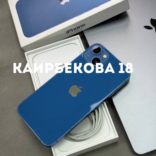 Iphone 13 (128gb) | Каирбекова 18