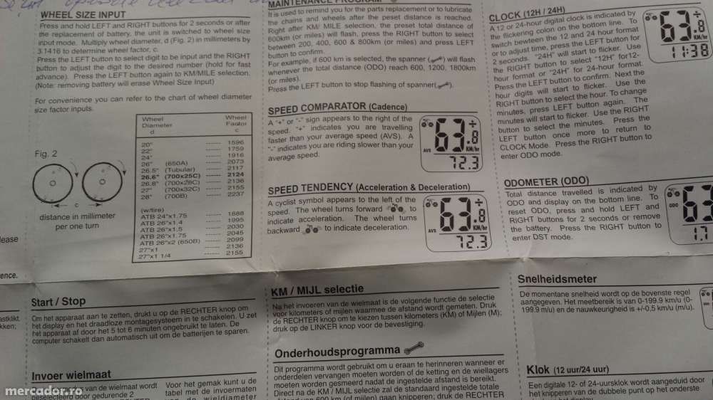 Kilometraj biciclete