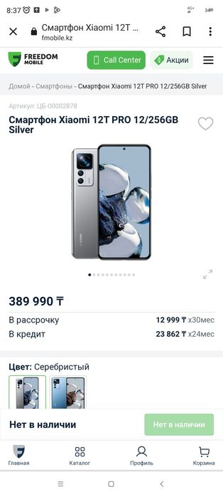 Продам Xiaomi 12Tpro,256gb