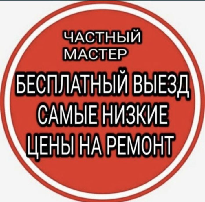 Ремонт холодильников и морозильной камеры качество скидки!