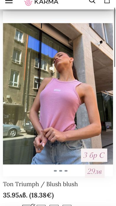 КАРМА комплекти намалени