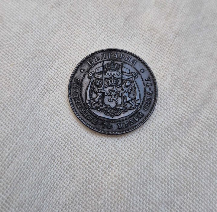 2 стотинки от 1881 г. Оригинал