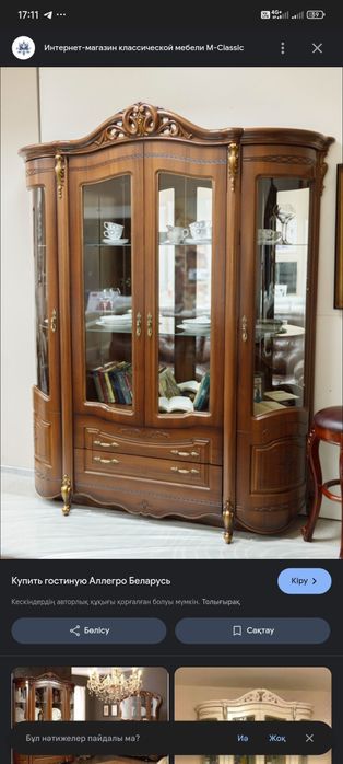 Продам сервант в отличном состоянии