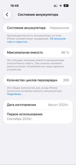 Iphone 16 pro max 256