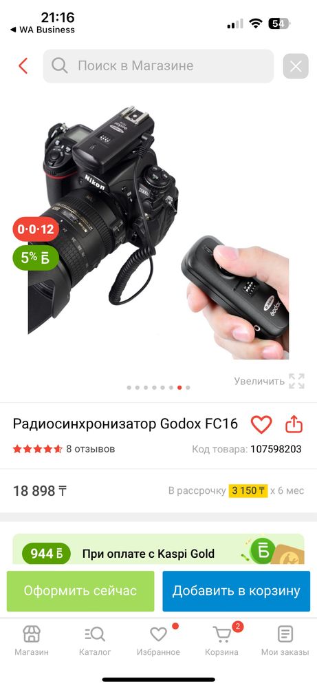 Радиосинхронизаторы