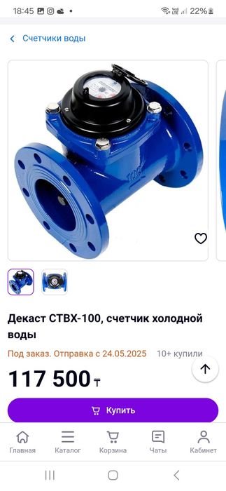 Счётчик турбинный 100