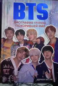 Продам книгу BTS