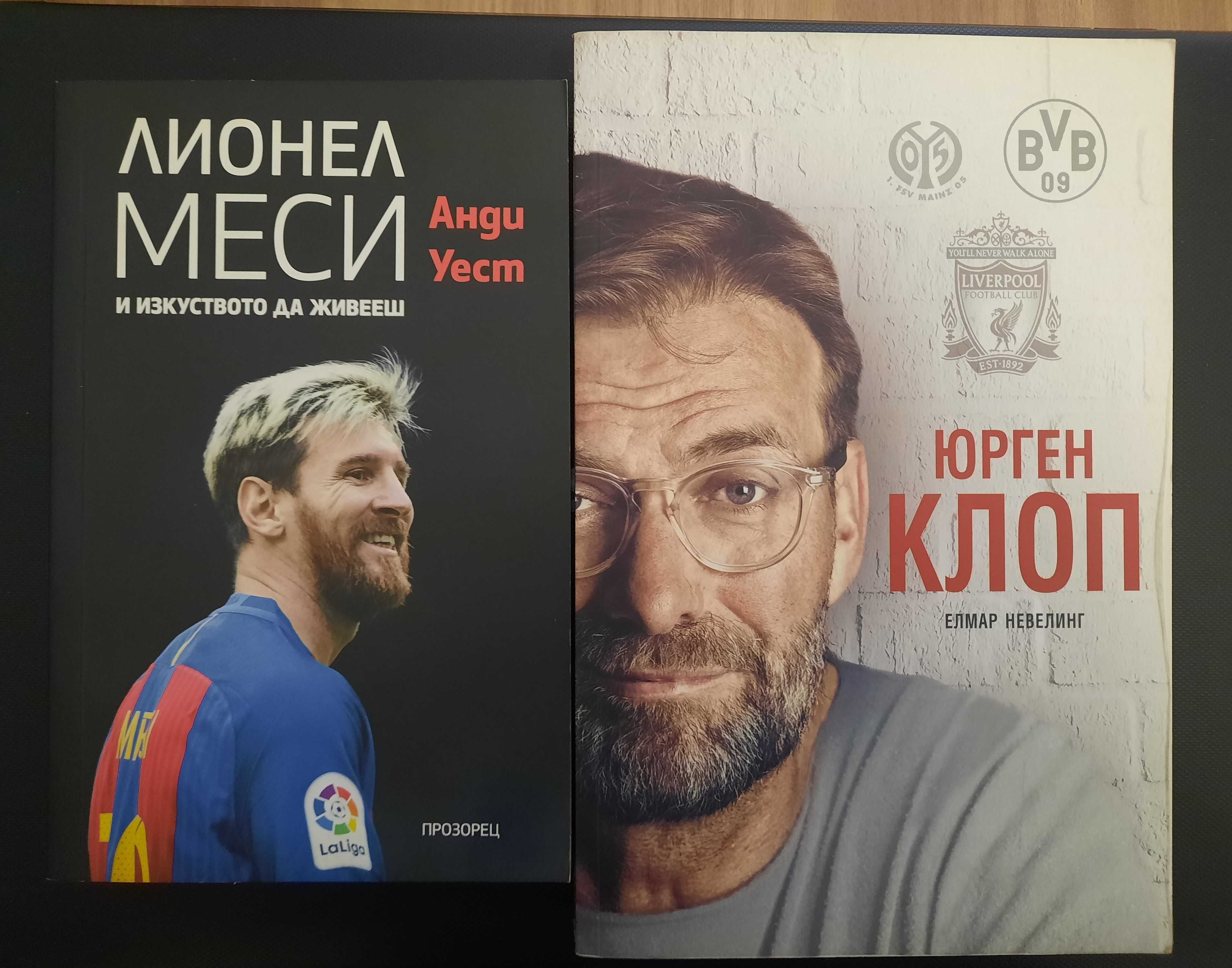 Автобиографии,Световна класика,Иво Сиромахов