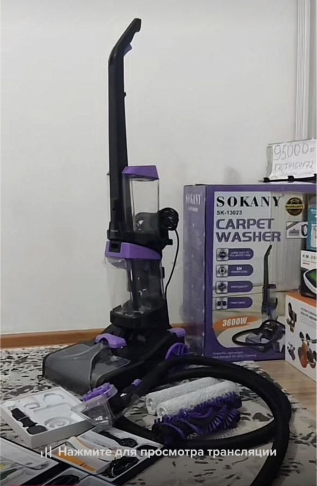 Продам мющий пылесос