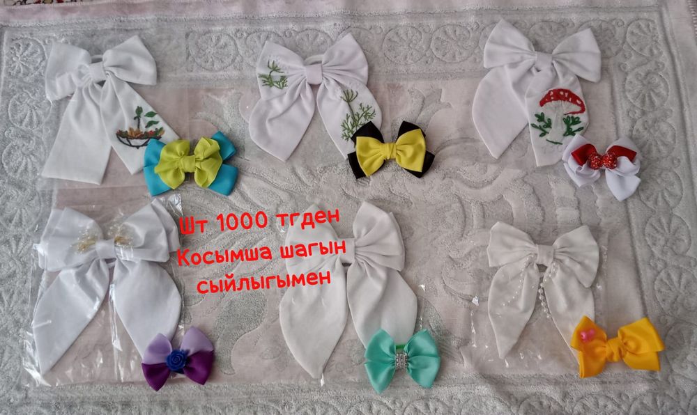 Бантики сатылады