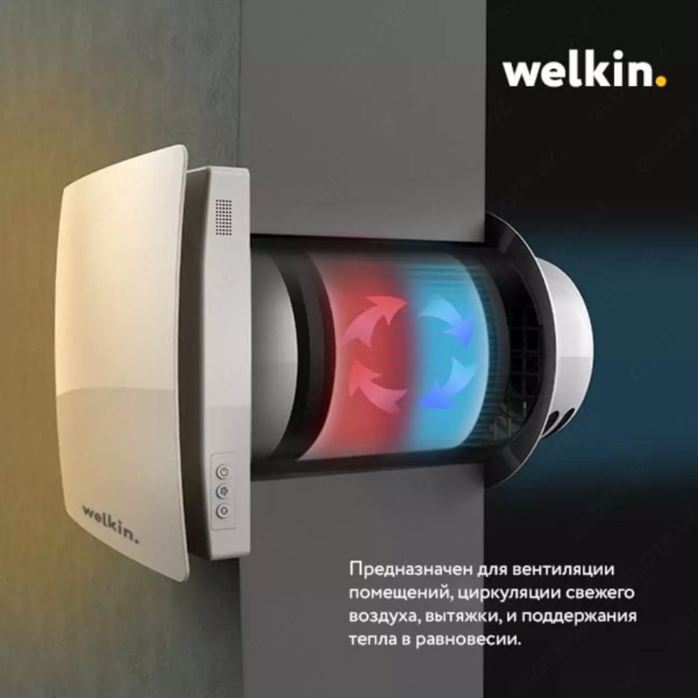 Рекуператор Welkin/ Rekuperator Welkin