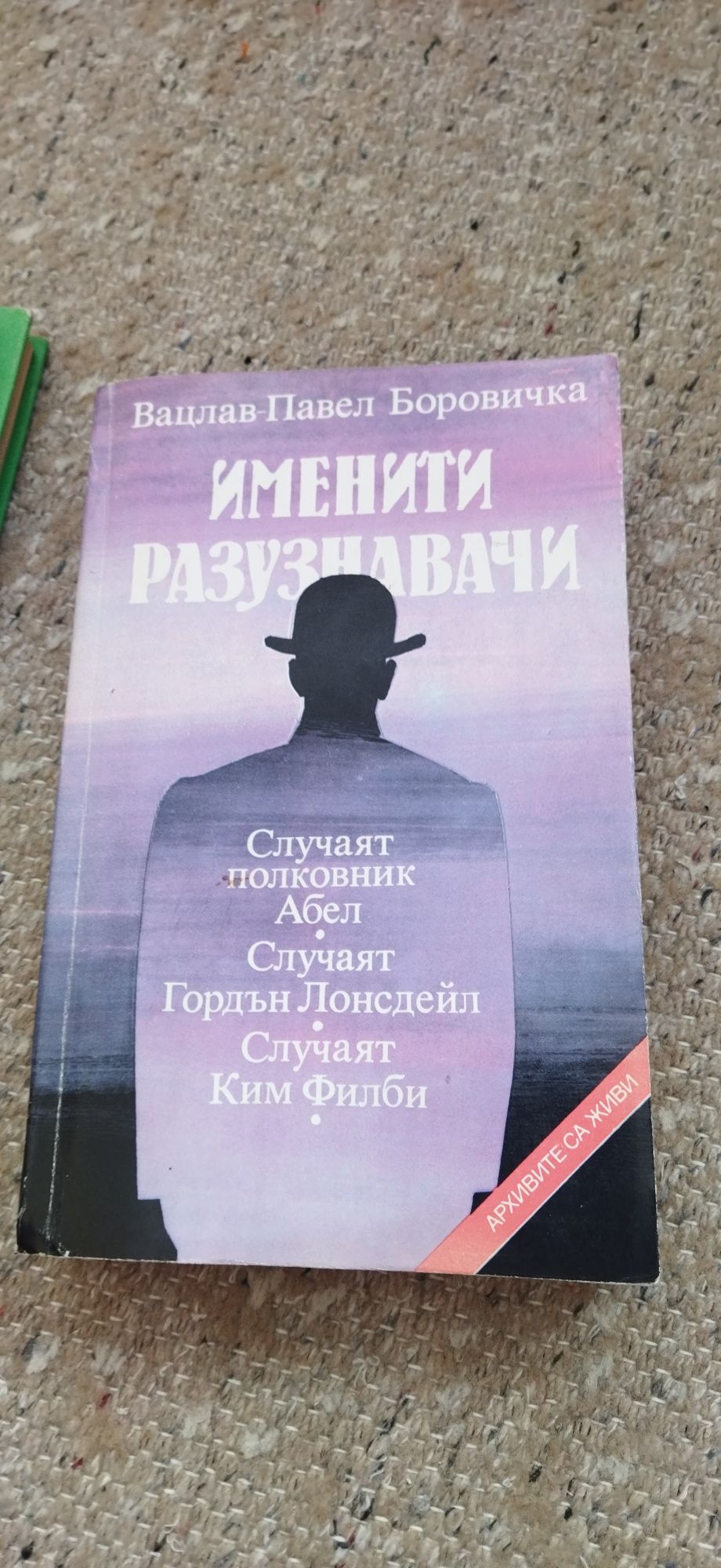 Стари книги в много добро състояние