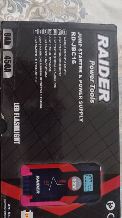 Стартерно устройство/Буустер