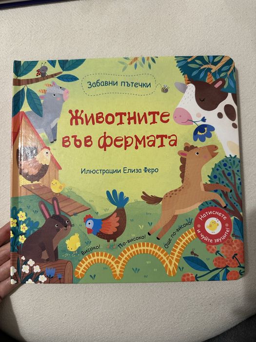 Продавам детски книжки