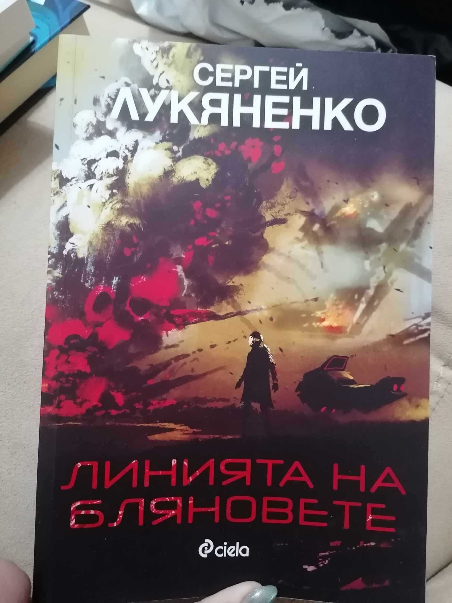 Разпродажба на книги от 3 до 15 лв