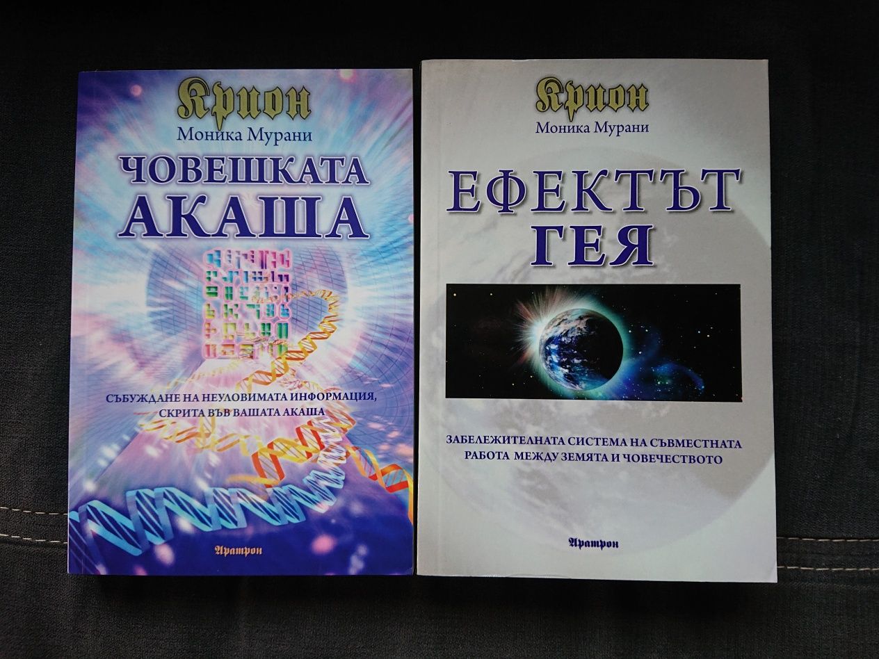 Нови книги от поредицата Крион