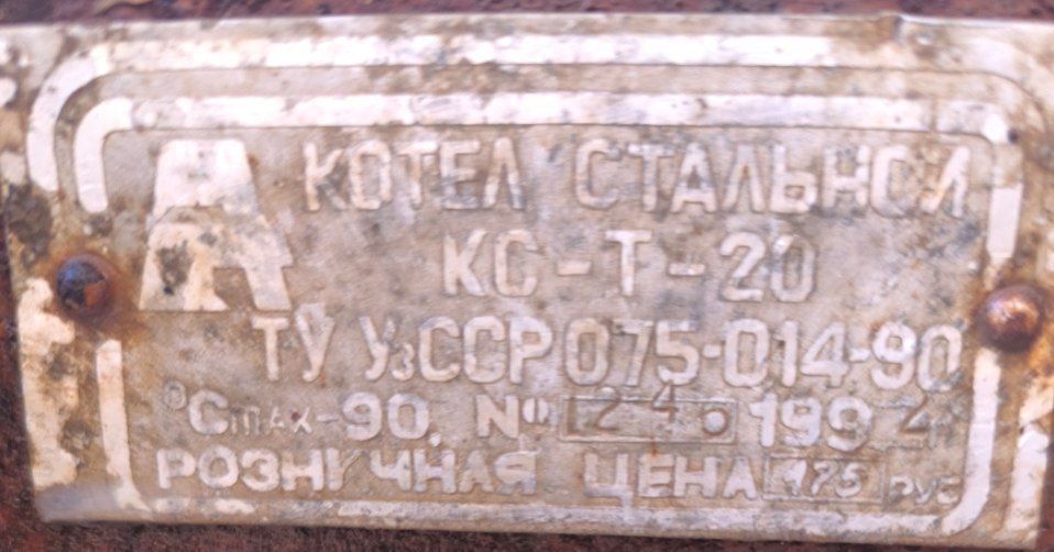 Katyol sotiladi  gaz va oʻtinda yonadi savetskoy oʻtin va gazda ishlid