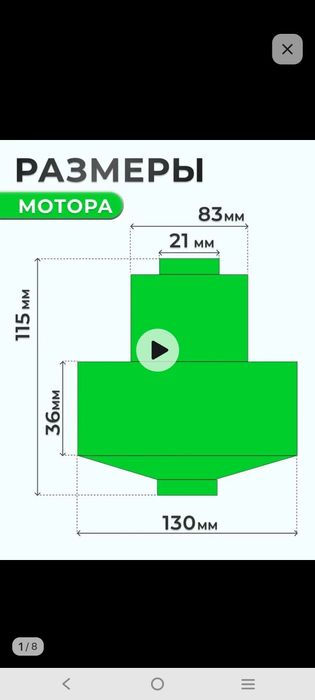 Мотор на пылесос