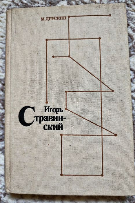 Книги о композиторах