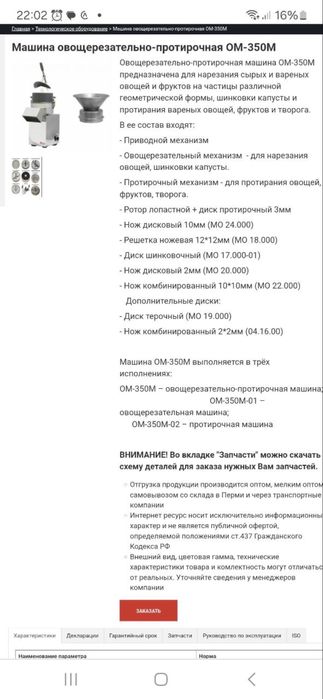 Притирочный апарат 600$