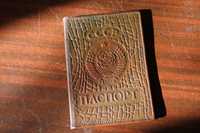 Чехол на паспорт СССР корочка на паспорт