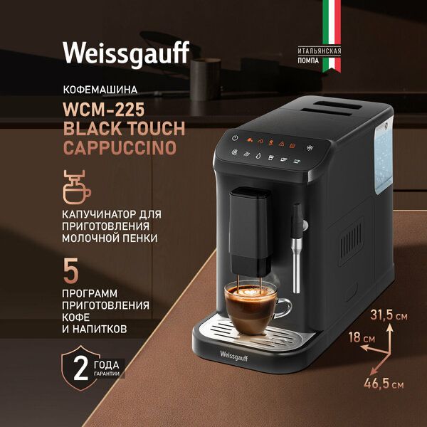 Weissgauff WCM-225 Black Touch