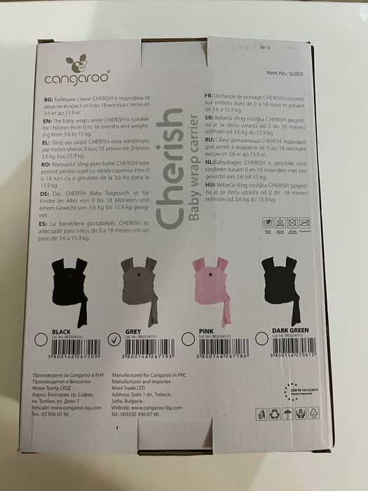 Слинг за бебе Cangaroo