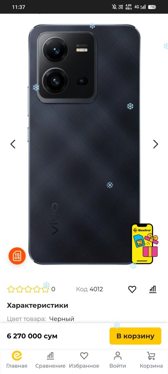 Vivo v 25e 5g  sotiladi
