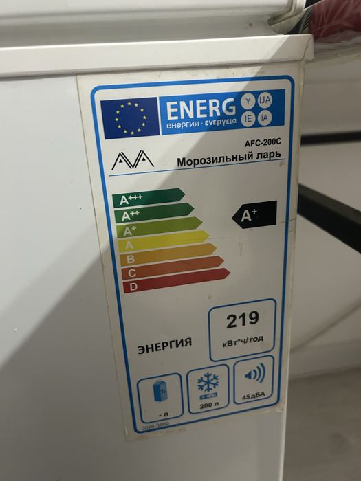 Морозильник 200л