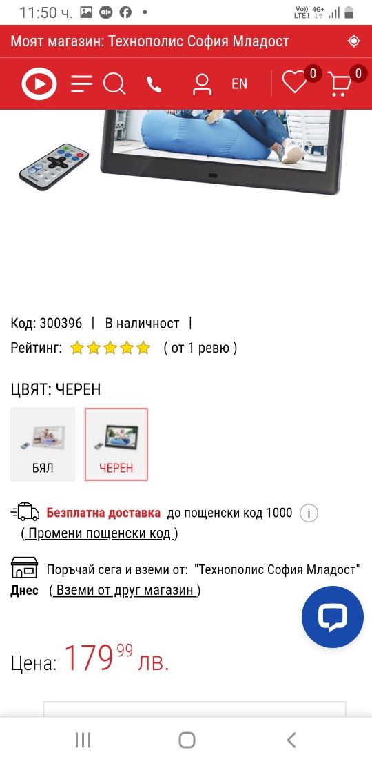 Digital Photo Frame SDF 1082 BK 10.1 HD панел ново.