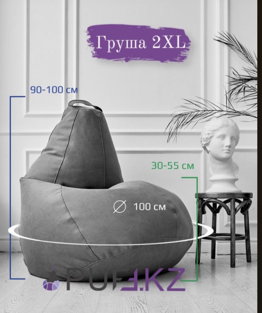 Кресло мешок размер XL
