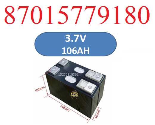 Li-NMC аккумуляторы на 106Ач 3.7В