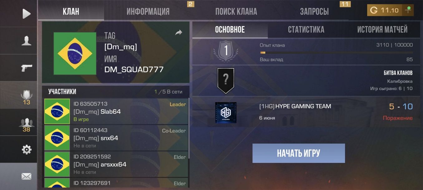 Стендофф Аккаунт