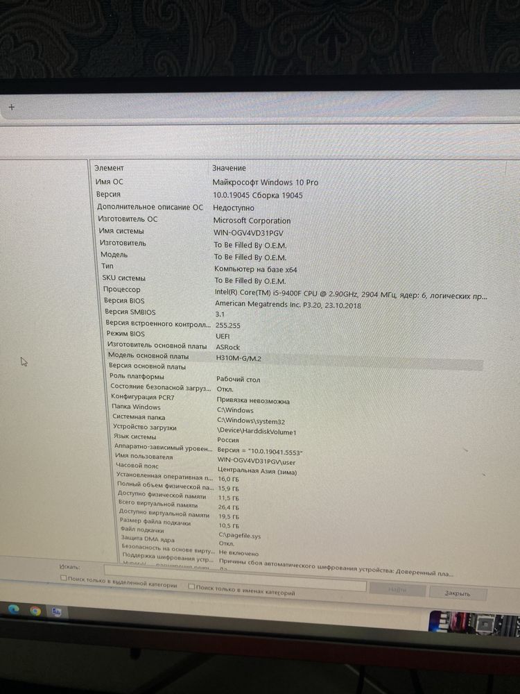 Игровой компьютер (i5 9400f, RX 5700)
