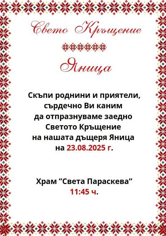 Изготвяне на дизайн покани/лога/етикети/стикери/визитки/надписи и др.