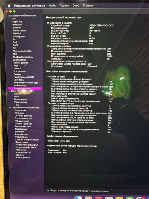 MacBook pro 16 core i7 SSD 512 ОЗУ 32 Radeon 5500m