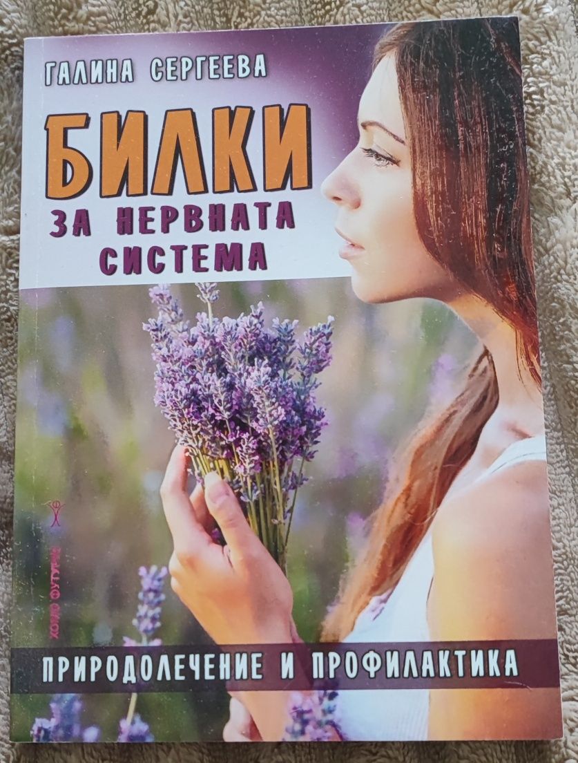 Книги от всякакъв жанр