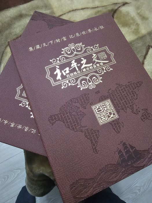 Коллекция  из денег из Китая